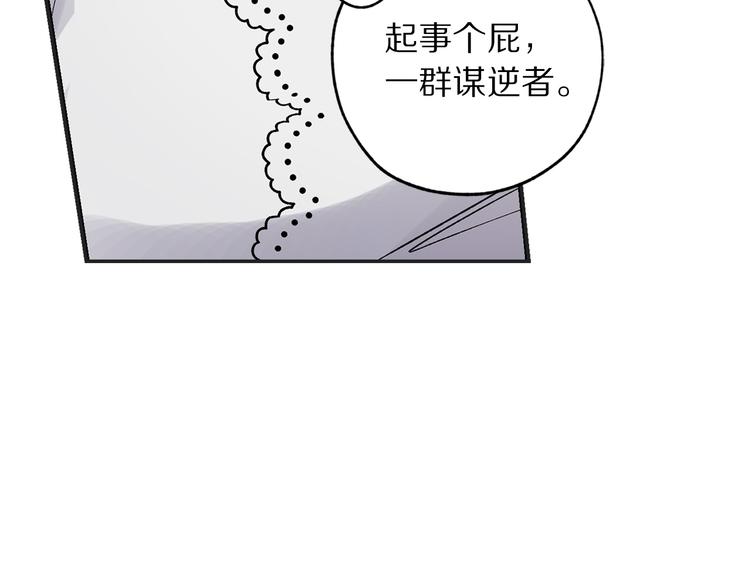 侍女捶腿伺候老爷漫画,第58话 我们一起离开吧1图