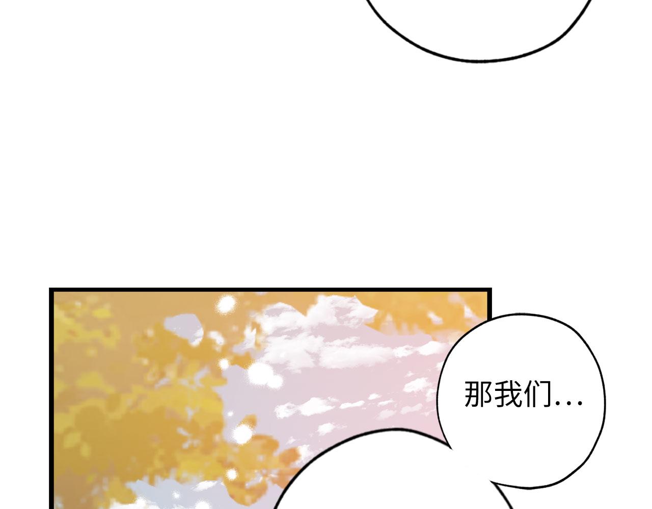 侍女的名字漫画,第73话 你这个背叛者2图