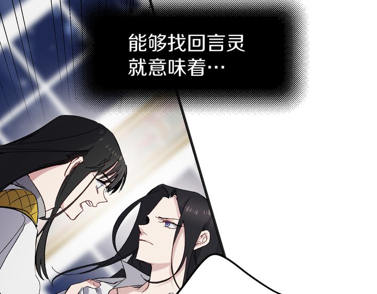 侍女是什么意思漫画,第59话 挽回一切2图