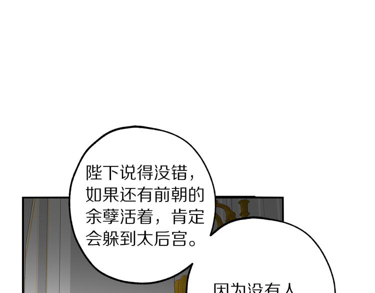 侍女捶腿伺候老爷漫画,第58话 我们一起离开吧1图