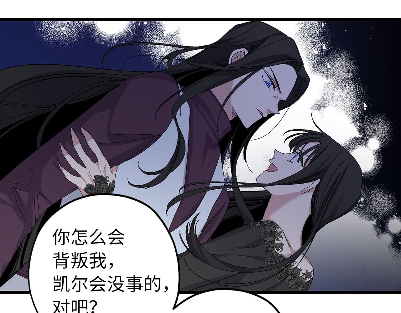 侍女完整版免费看漫画,完结篇 再见，卢恩1图