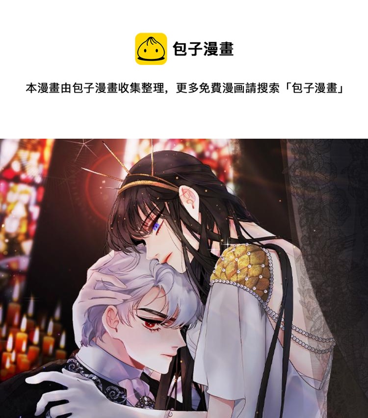 侍女跟皇上吻戏漫画,第69话 和我结婚吧1图