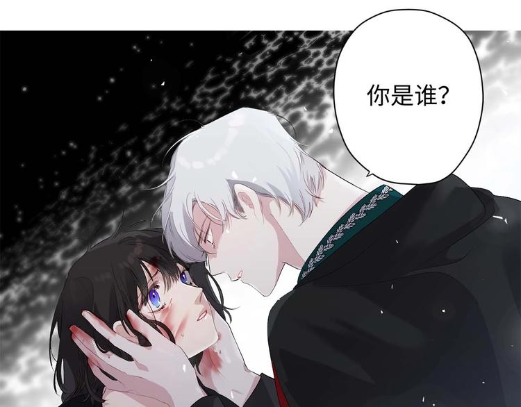 侍女的称呼漫画,第5话 不要带走她！2图