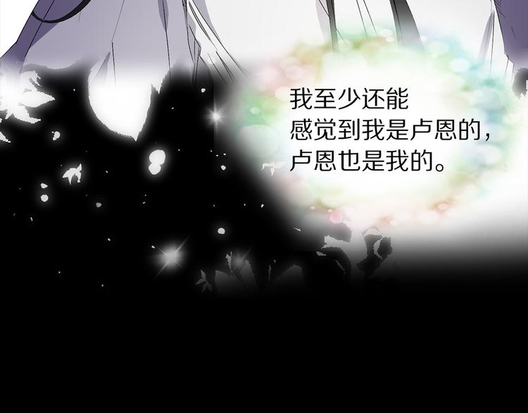 侍女是什么意思漫画,第59话 挽回一切2图