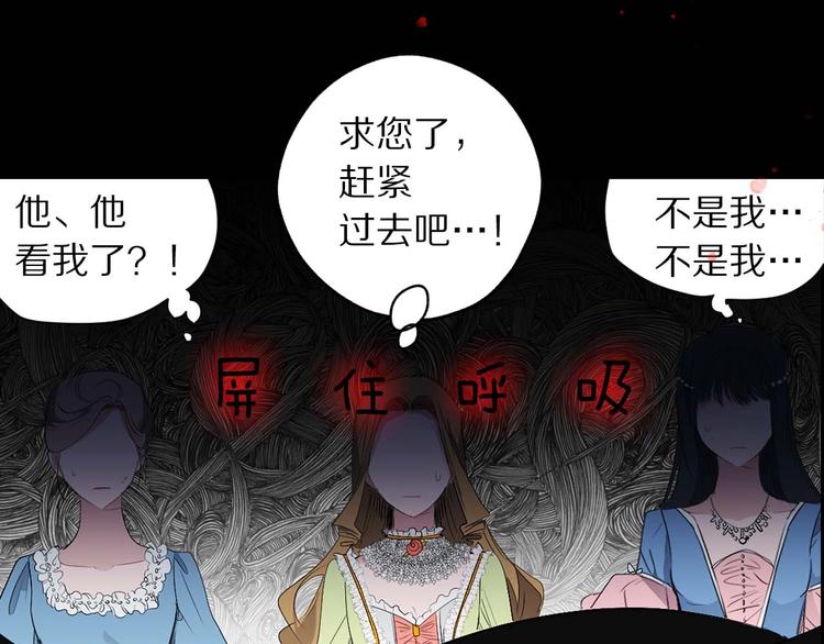 侍女的故事第三季漫画,初恋❤️  沦为供养暴君的血仆1图