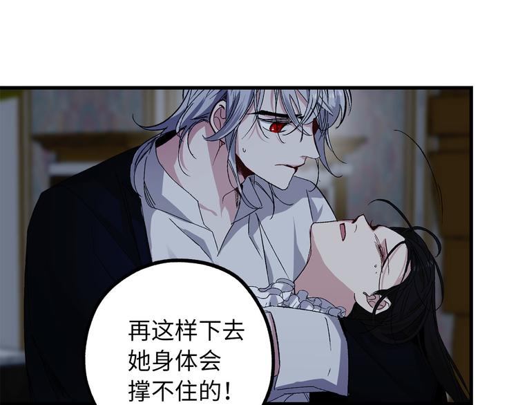 侍女的帝君怎么读漫画,第51话 又逃跑了1图