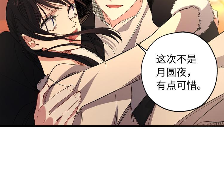 侍女是什么意思漫画,第54话 与众不同的存在1图