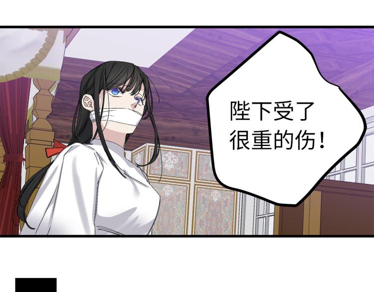 侍女的意思漫画,第69话 和我结婚吧2图