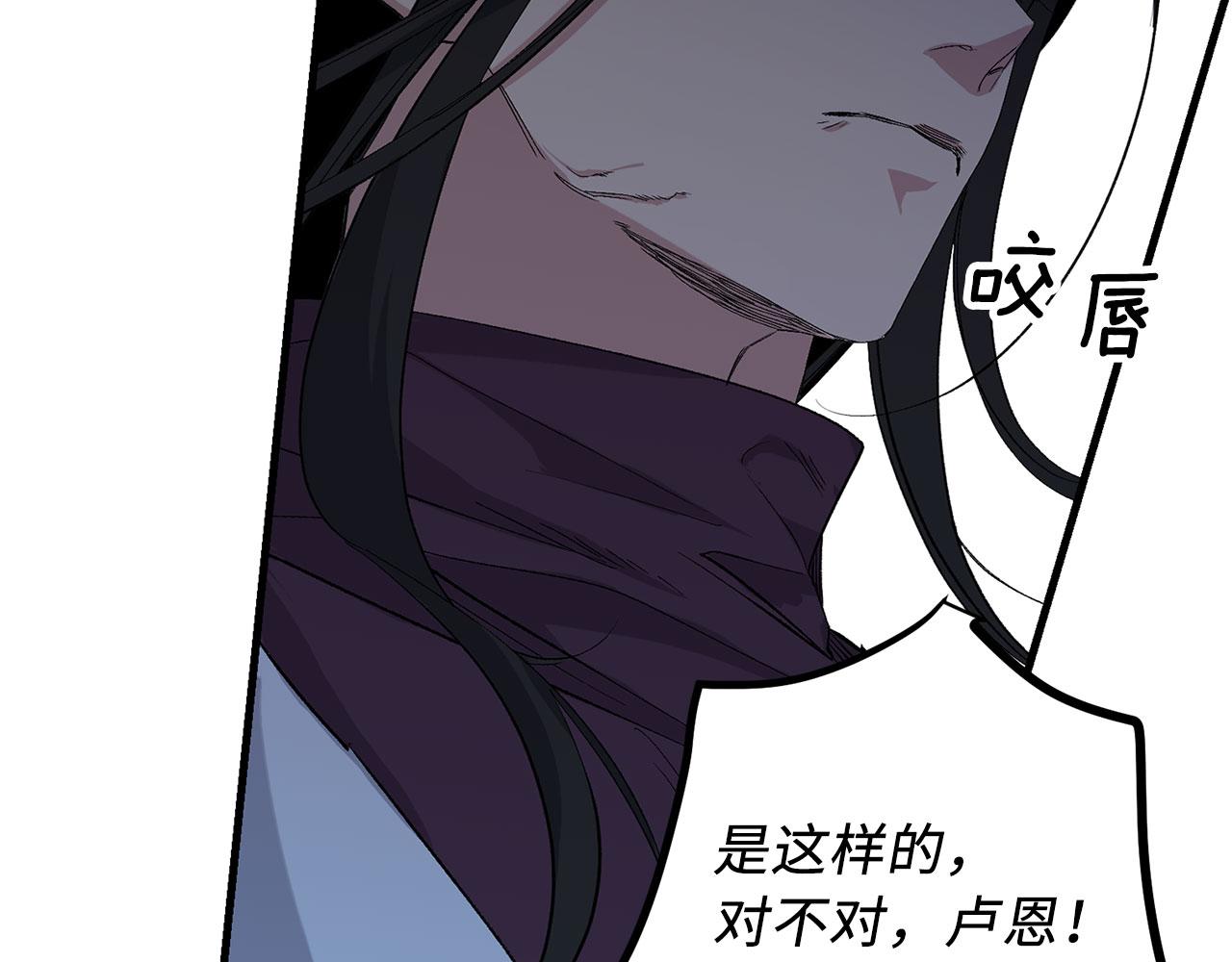 侍女完整版免费看漫画,完结篇 再见，卢恩1图