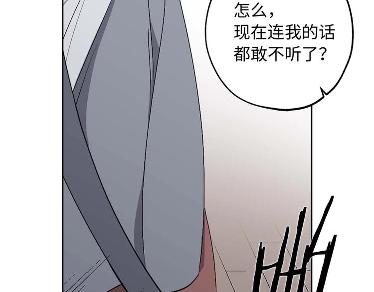 侍女的帝君漫画免费观看第七话漫画,第2话 卑贱的奴仆1图