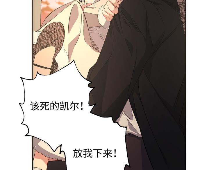 侍女是什么意思漫画,第54话 与众不同的存在2图