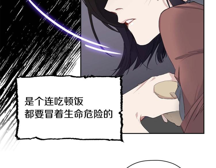 侍女的帝君漫画免费观看第七话漫画,第2话 卑贱的奴仆2图