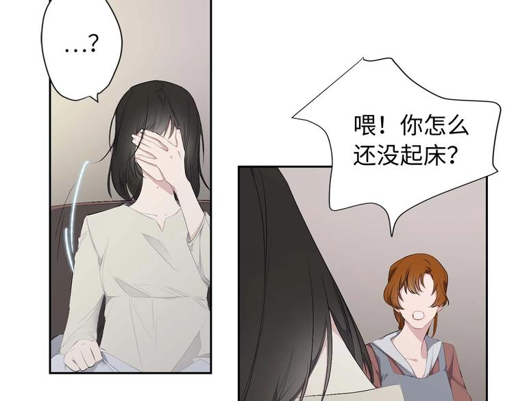 侍女的帝君漫画免费观看第七话漫画,第3话 处决人渣1图