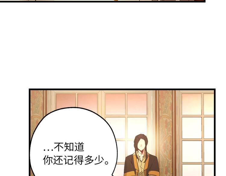 侍女的帝君漫画下拉式免费阅读六漫画漫画,第51话 又逃跑了2图