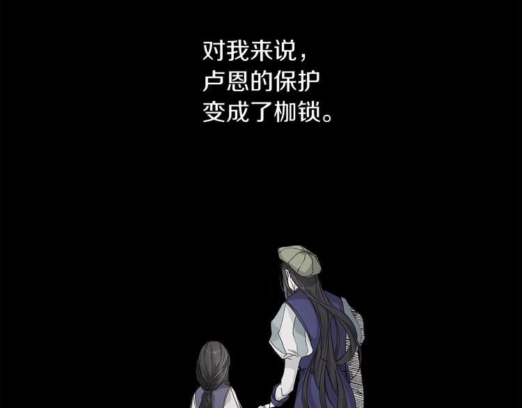 侍女是什么意思漫画,第59话 挽回一切1图