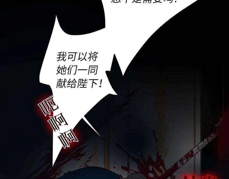 侍女替公主和亲漫画,初恋❤️  沦为供养暴君的血仆1图