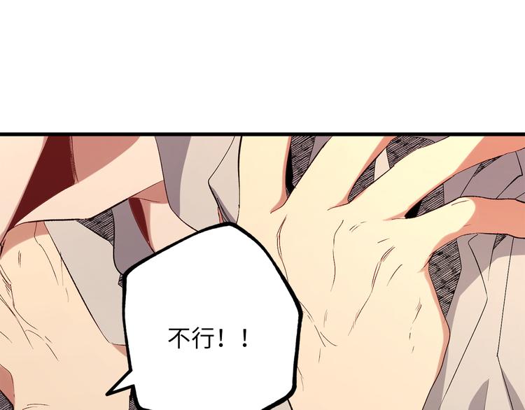 侍女是什么意思漫画,第55话 终止契约1图
