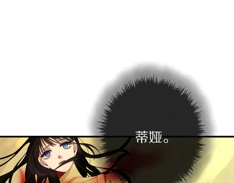 侍女是什么意思漫画,第55话 终止契约1图