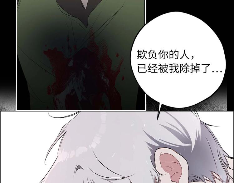 侍女的故事第三季漫画,初恋❤️  沦为供养暴君的血仆2图