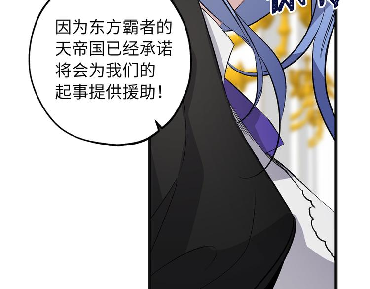 侍女是什么意思漫画,第58话 我们一起离开吧2图