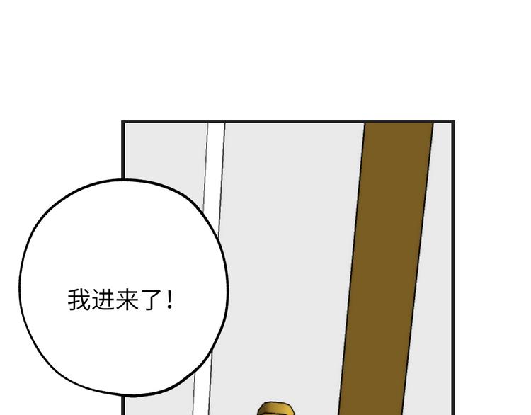 侍女名字漫画,第57话 私兵团体2图