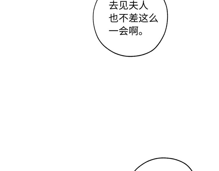 侍女的帝君漫画免费观看第七话漫画,第2话 卑贱的奴仆2图