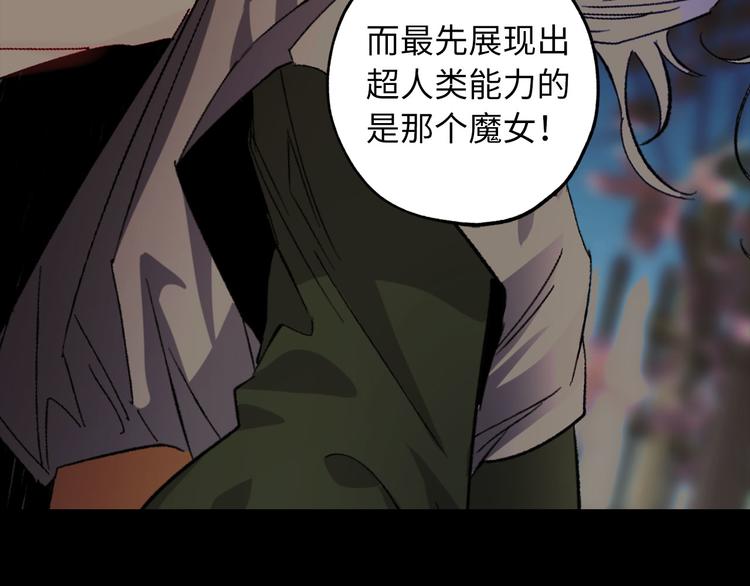 侍女是什么意思漫画,第60话 成为同盟1图