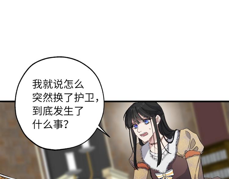 侍女电影正片免费在线观看完整版漫画,第56话 我们谈谈1图