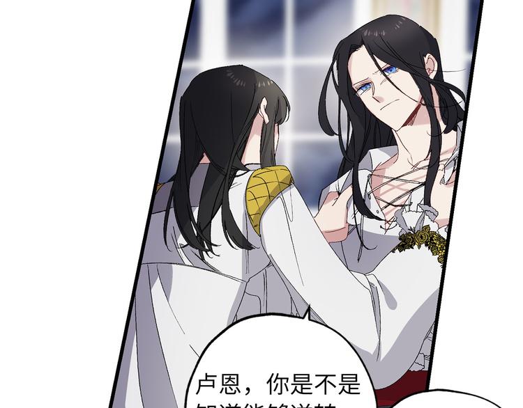 侍女是什么意思漫画,第60话 成为同盟2图