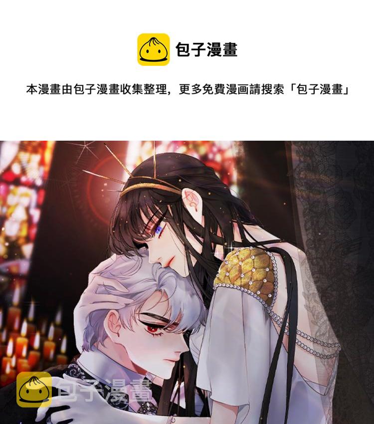 侍女的简单画法侧身漫画,第67话 制造混乱1图