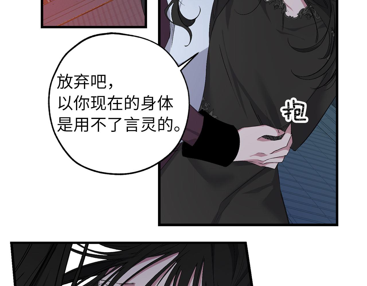 侍女的帝君漫画,完结篇 再见，卢恩2图