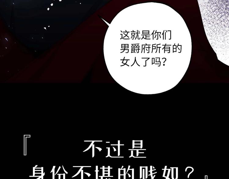 侍女的故事第三季漫画,初恋❤️  沦为供养暴君的血仆2图