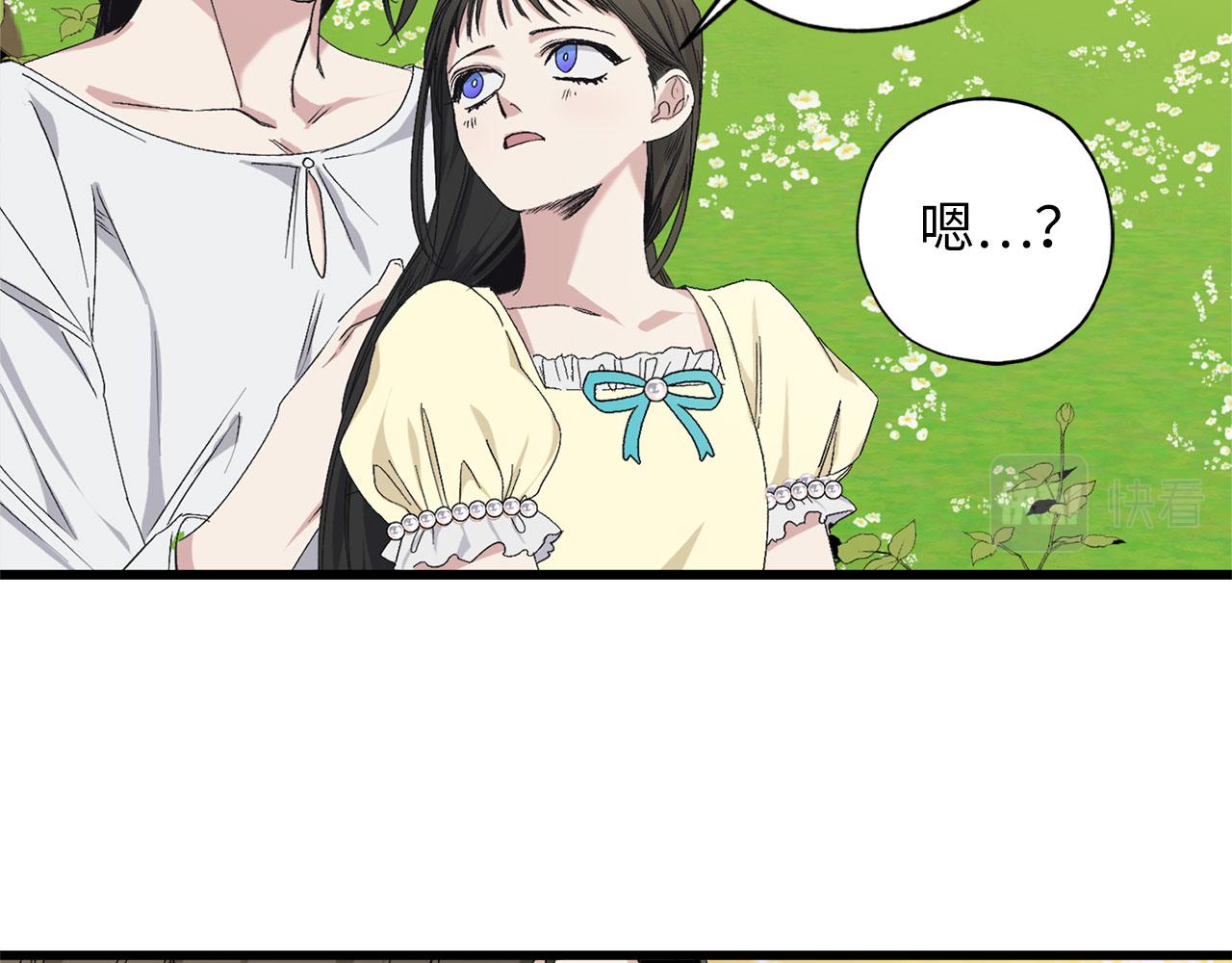 侍女的名字漫画,第73话 你这个背叛者2图