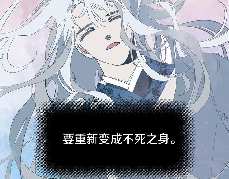 侍女是什么意思漫画,第59话 挽回一切1图