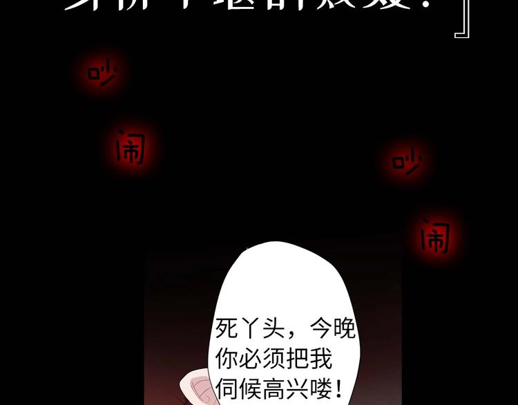 侍女的故事第三季漫画,初恋❤️  沦为供养暴君的血仆1图