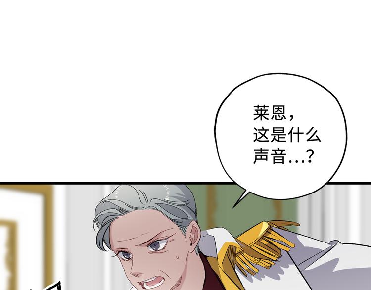 侍女是什么意思漫画,第57话 私兵团体2图