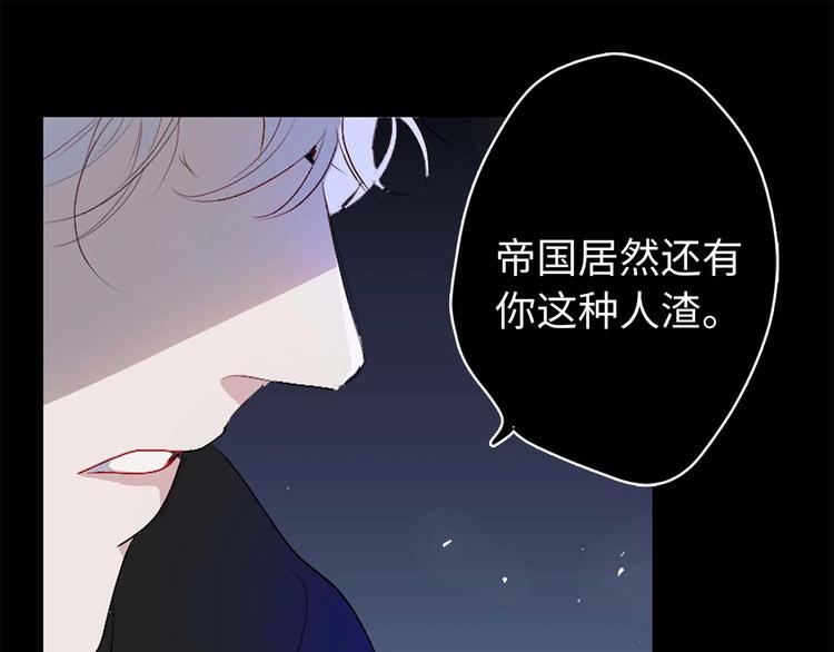 侍女的头发漫画,第4话 取出她的眼珠1图