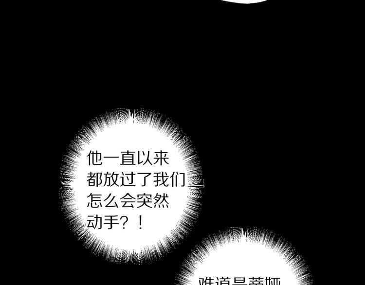 侍女的帝君漫画免费观看全集漫画,第60话 成为同盟1图