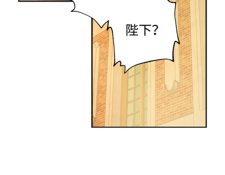 侍女是什么意思漫画,第54话 与众不同的存在1图
