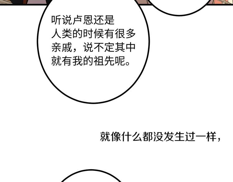 侍女的称呼漫画,第54话 与众不同的存在2图