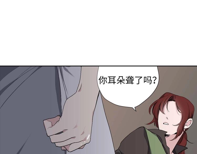 侍女的短刀作品漫画,第2话 卑贱的奴仆1图