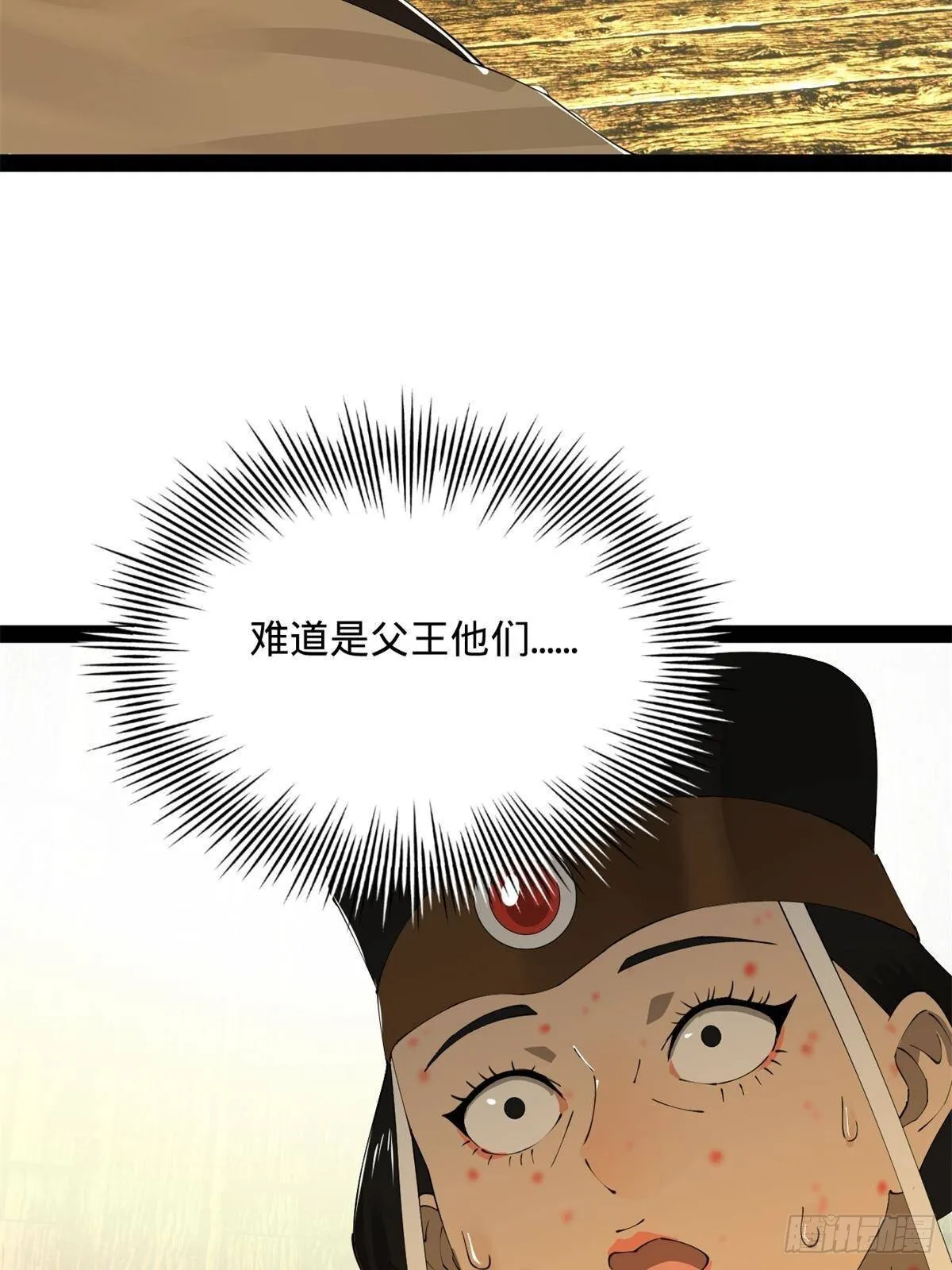 史上最强赘婿漫画下拉式奇漫屋漫画,220 	开战前夕！1图