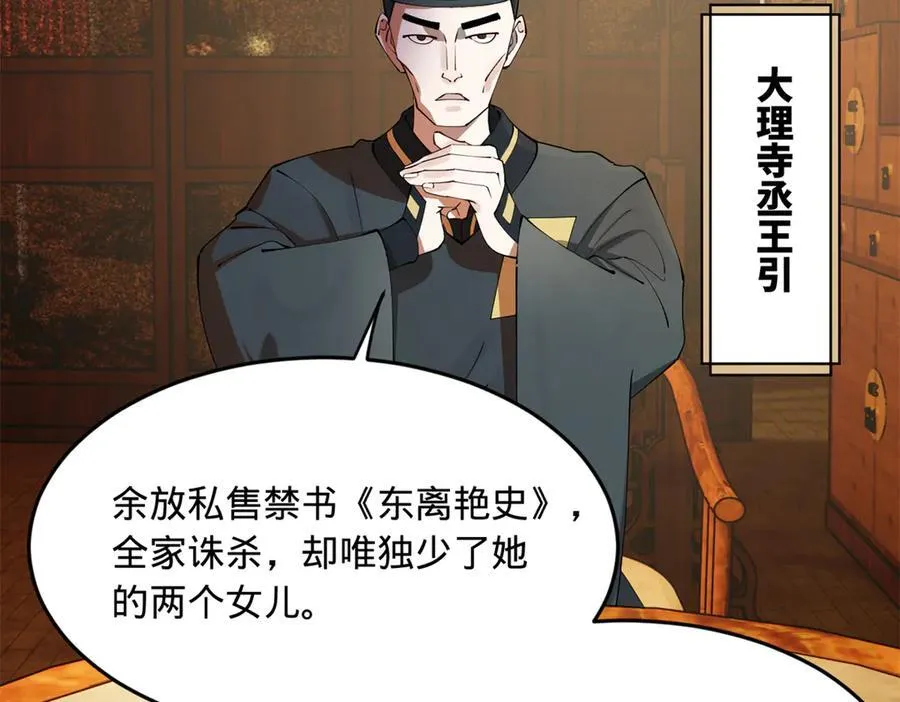 史上最强赘婿漫画下拉式奇漫屋漫画,221 天降神罚！1图
