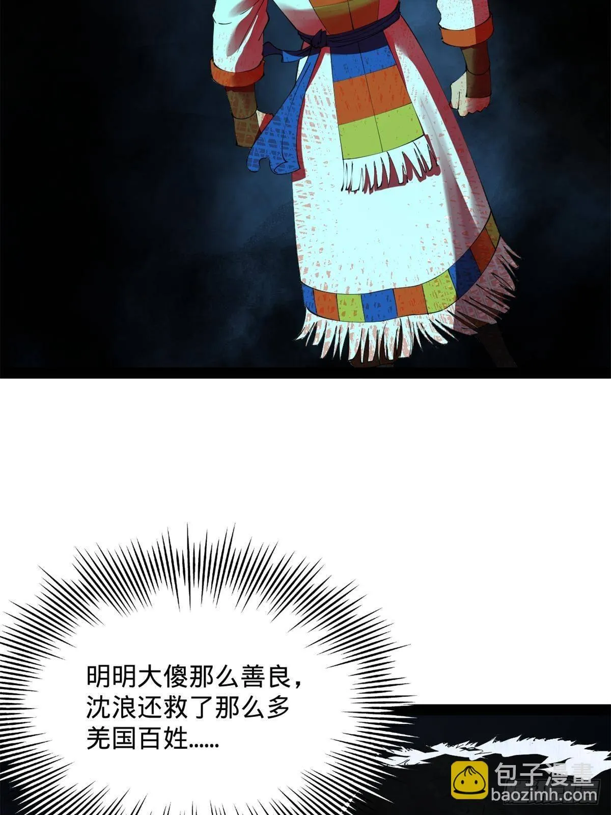 史上最强赘婿漫画下拉式奇漫屋漫画,220 	开战前夕！1图