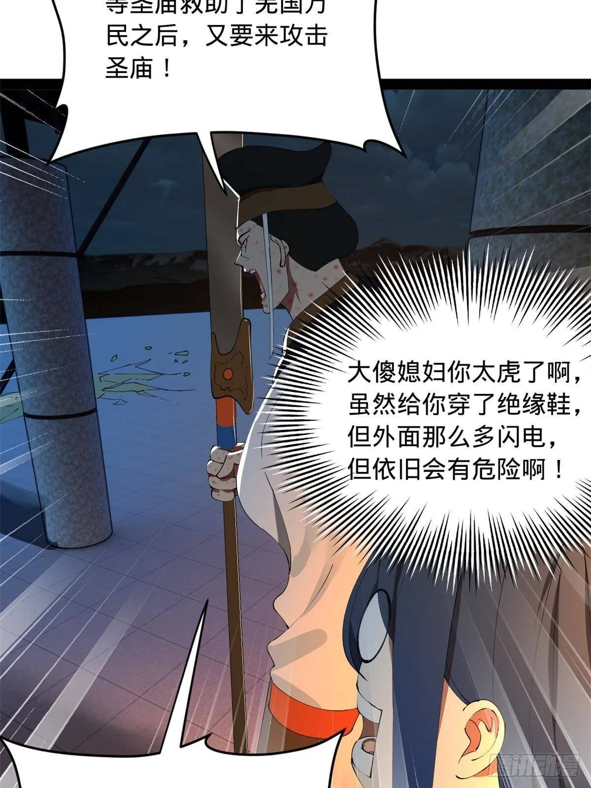 史上最强赘婿漫画下拉式奇漫屋漫画,222 	大获全胜！1图