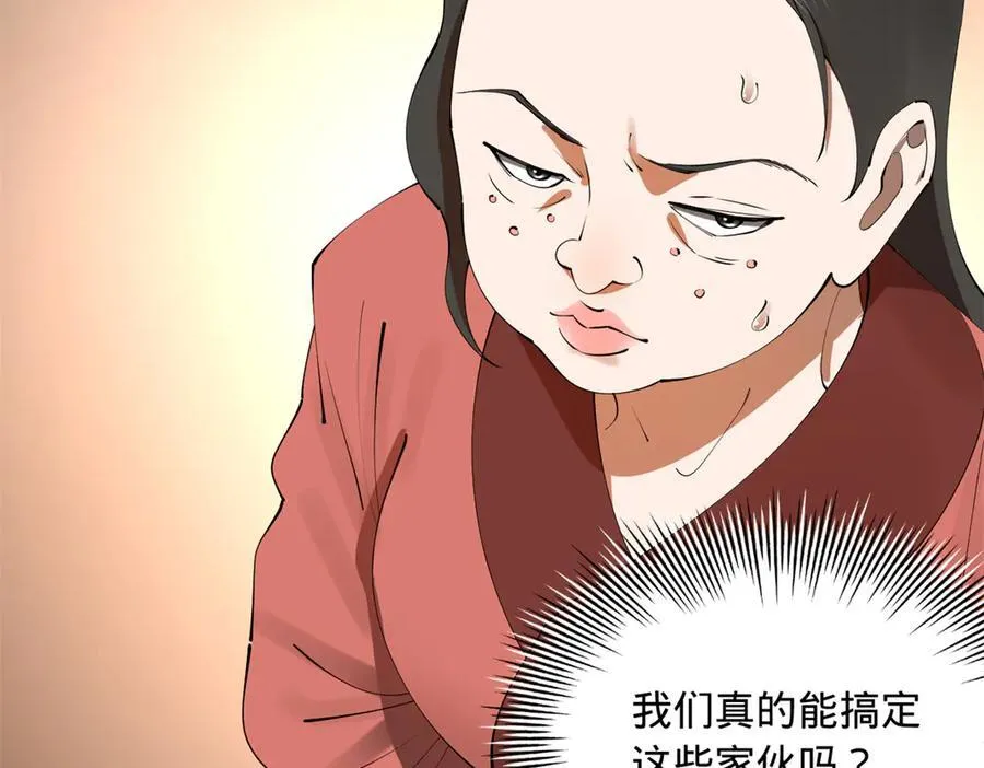 史上最强赘婿漫画下拉式奇漫屋漫画,221 天降神罚！2图