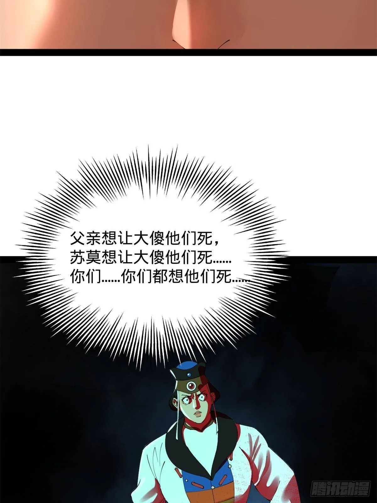 史上最强赘婿漫画下拉式奇漫屋漫画,220 	开战前夕！2图