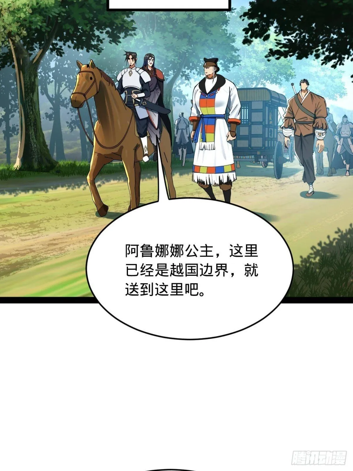 史上最强赘婿漫画下拉式奇漫屋漫画,223 大傻的第一次！2图