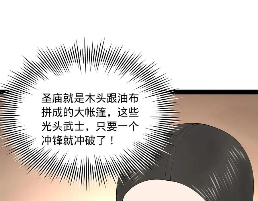 史上最强赘婿漫画下拉式奇漫屋漫画,221 天降神罚！1图