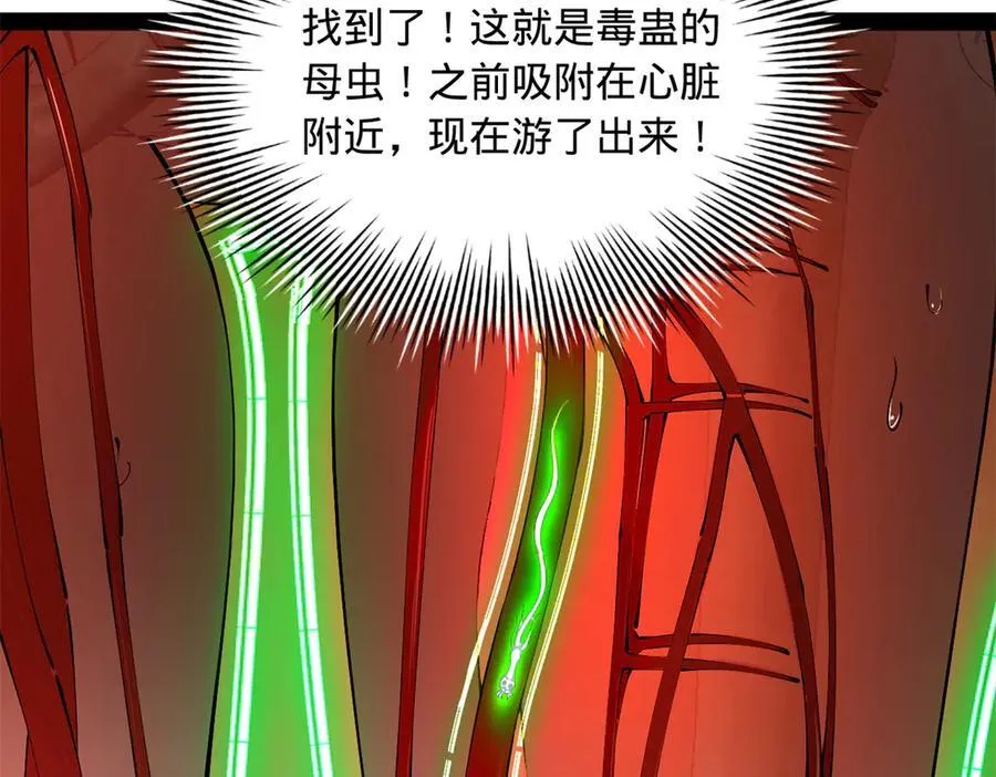 史上最强赘婿漫画下拉式奇漫屋漫画,221 天降神罚！2图